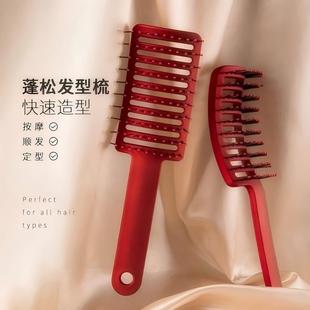 梳子高颜值气垫梳梳子结婚一对家用梳 蓬松梳子大弯梳造型师推荐