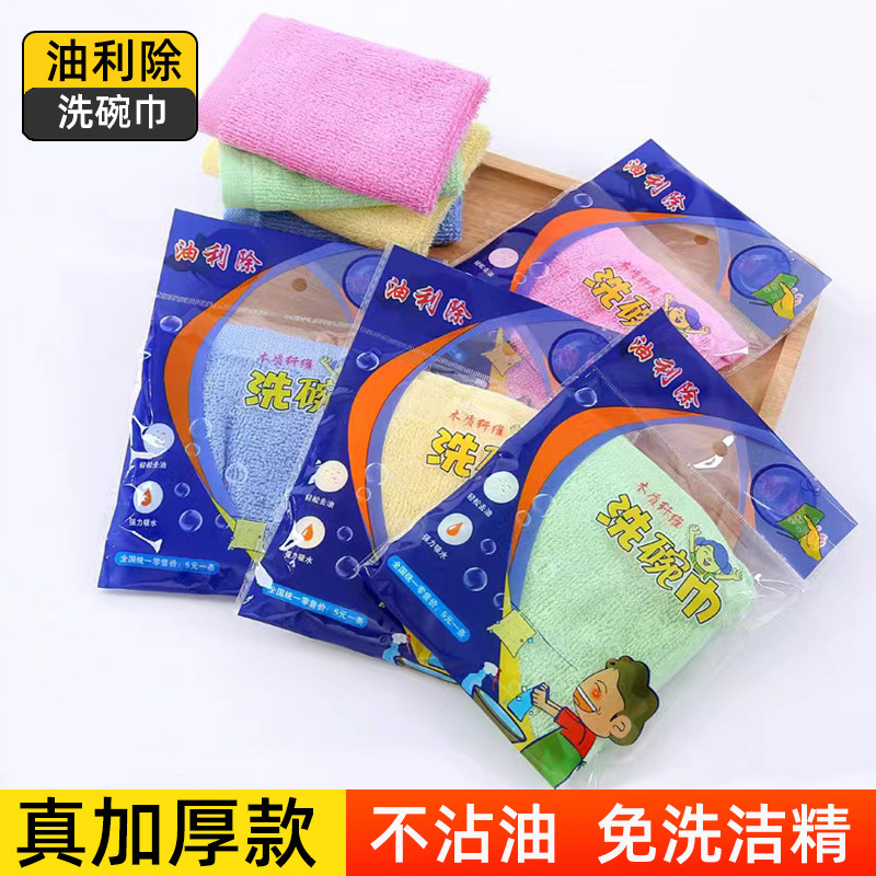 油利除洗碗巾木纤维洗碗布不沾油抹布厨房专用吸水易清洗家用正品,家庭/个人清洁工具,抹布,淘宝优惠券,粉丝福利购,淘宝优惠卷