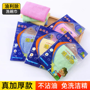 油利除洗碗巾木纤维洗碗布不沾油抹布厨房专用吸水易清洗家用正品