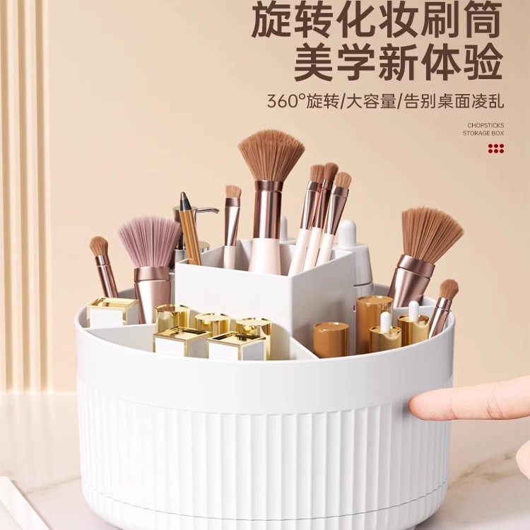 化妆品收纳盒旋转化妆刷收纳筒梳妆台桌面笔筒眉笔口红眼影置物架