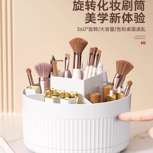 化妆品收纳盒旋转化妆刷收纳筒梳妆台桌面笔筒眉笔口红眼影置物架