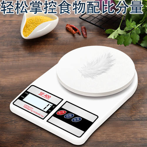 精准称克秤电子烘焙秤家用克数秤高精度克秤小型称重减脂食物秤