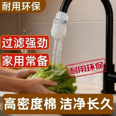 水龙头加厚过滤袋除泥沙铁锈