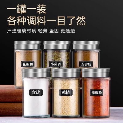 透明调味瓶高档加厚玻璃胡椒粉瓶椒盐筒玻璃料烧烤调料罐通用款