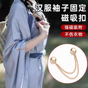 束脚链条磁吸扣裤脚挽边长改短可拆卸固定扣T恤袖口下摆固定通用