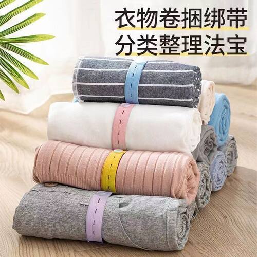 新款拉拉卷绑带多功能叠衣服棉被捆绑带加厚加宽被子高弹力多用途