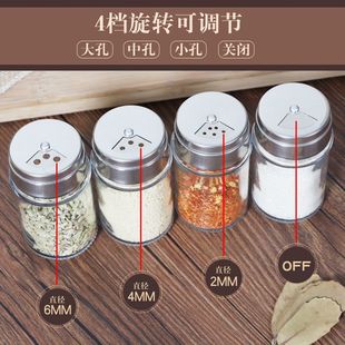 小分装调料瓶烧烤调料瓶带孔撒粉撒料瓶厨房玻璃调味瓶撒盐调味瓶