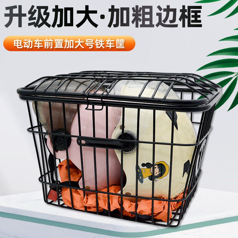 电动自行车前置车筐学生书包防水车篮特大号放头盔狗狗加大菜篓子