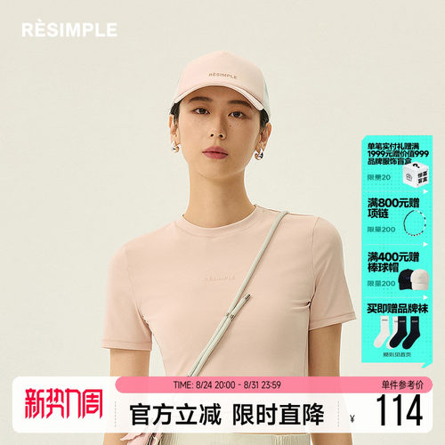 RESIMPLE简单点极简生活女装-短袖T恤-0677