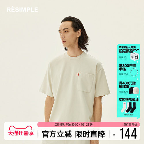 RESIMPLE简单点极简生活-短袖T恤-0684