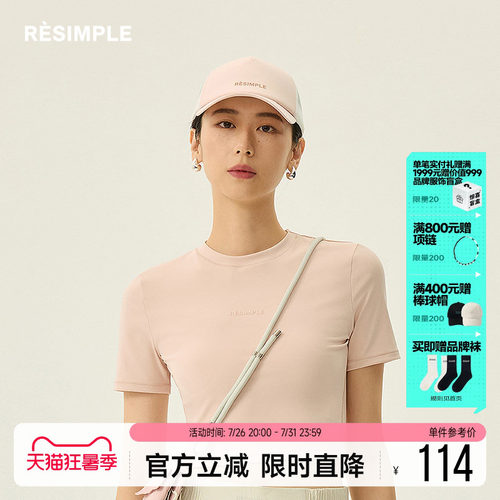 RESIMPLE简单点极简生活女装-短袖T恤-0677