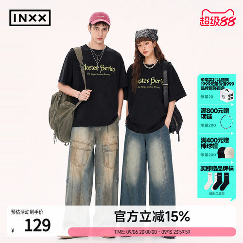 INXXMASTER防晒凉感速干T恤