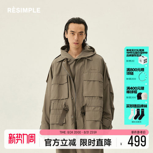 RESIMPLE简单点极简生活-中长外套-0582