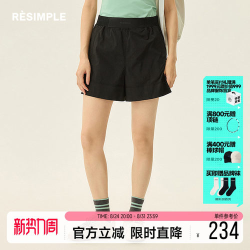 RESIMPLE简单点极简生活女装-梭织短裤-0679