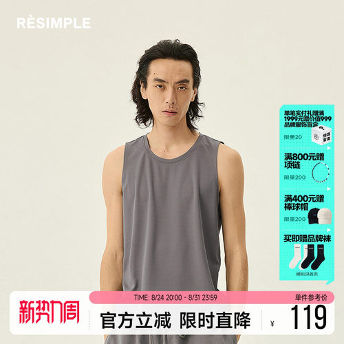 RESIMPLE简单点极简生活-背心-0700
