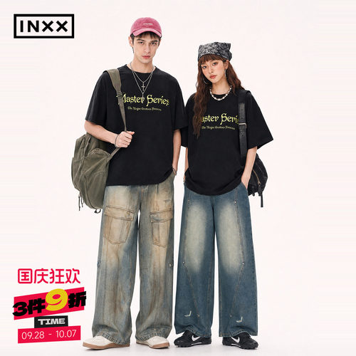 INXXMASTER防晒凉感速干T恤