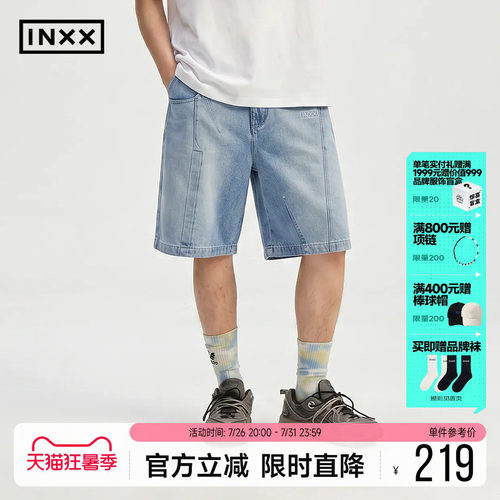INXX解构水洗字母印花短裤