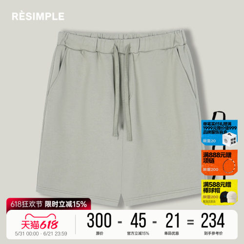 RESIMPLE简单点-针织短裤-0031