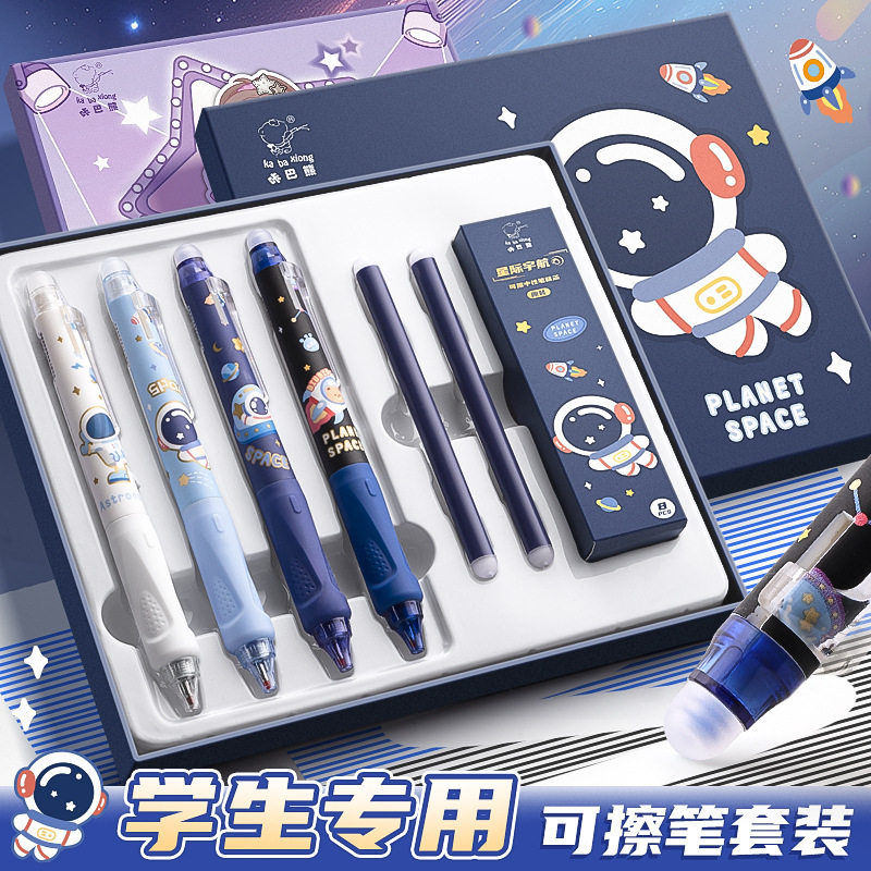 咔巴熊可擦中性笔小学生魔力擦笔摩乐擦黑色按动控笔热摩易擦
