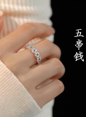 925镀银五帝钱戒指女款小众设计开口戒素圈高级感食指戒