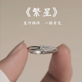 925纯银满天星戒指女小众设计食指素圈开口指环时尚个性闺蜜对戒