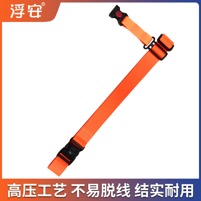 浮安游泳袋跟屁球腰带配件单独腰绳连接带