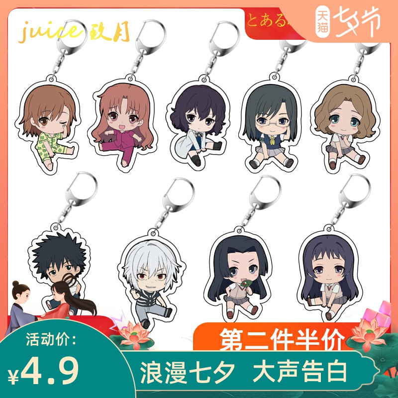 某科学的超电磁炮 某科学的超电磁炮t亚力克立牌佐天泪子湾内绢保 图片价格品牌报价 原仓数据