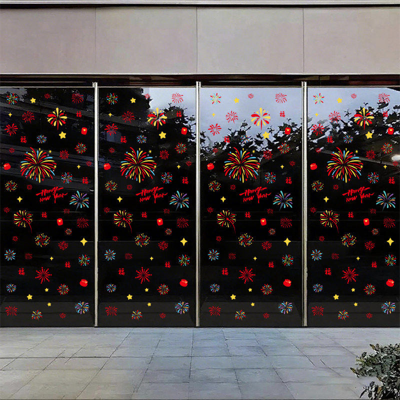 新年静电贴装饰2026烟花场景布置墙贴春节过年橱窗门玻璃贴纸窗花,家居饰品,软装墙贴,淘宝优惠券,粉丝福利购,淘宝优惠卷