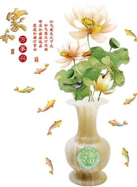 花瓶立体客厅自粘卧室创意贴纸