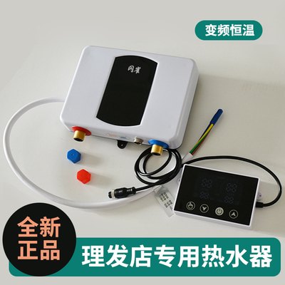 即开即热断水断电精准恒温