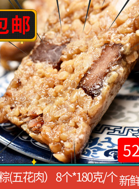 浙江湖州特产国芳粽子鲜肉粽新鲜现做手作糕点棕子超嘉兴粽子包邮