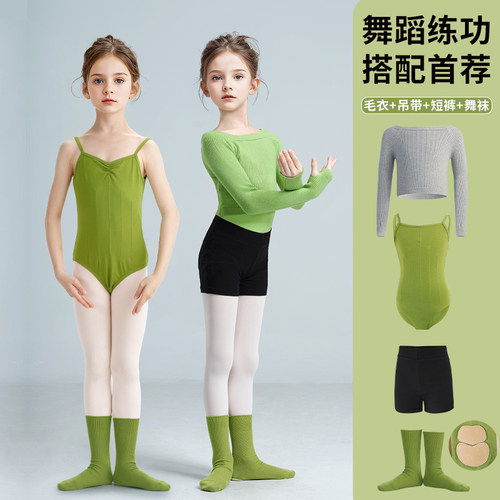 牛油果绿吊带舞蹈服练功基础练功