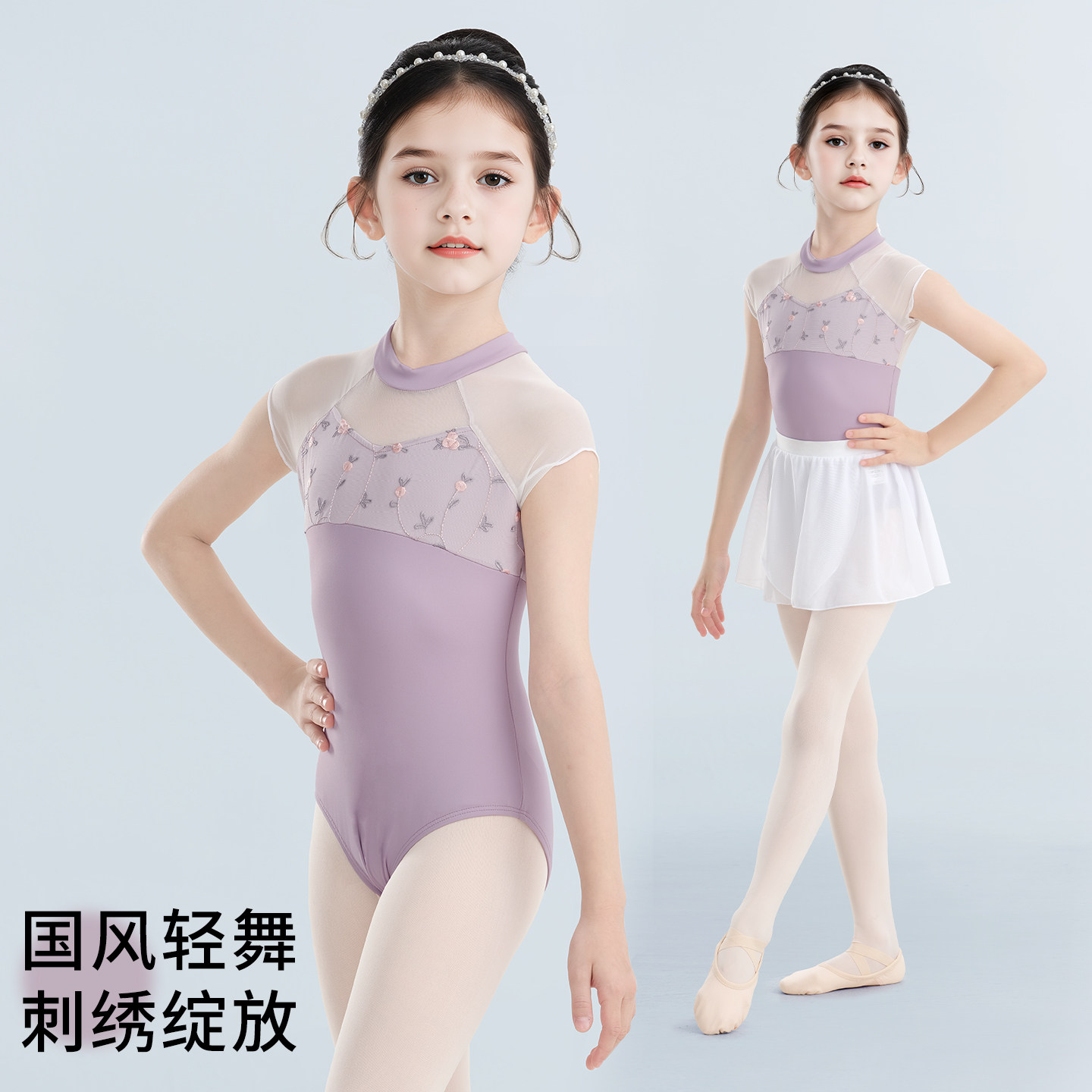 网纱透气舞蹈服显瘦幼儿拉丁夏季图片