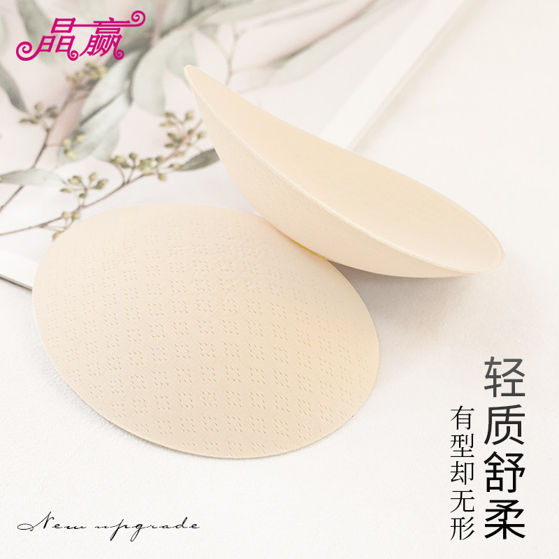 舞蹈服胸垫插片芭蕾舞瑜伽专用胸片/成人/儿童/薄款/厚款插垫胸垫