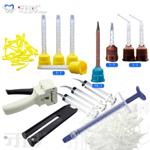 双热卖商用树脂混合头沪鸽注射头口腔科硅橡胶印模材输送轻体枪
