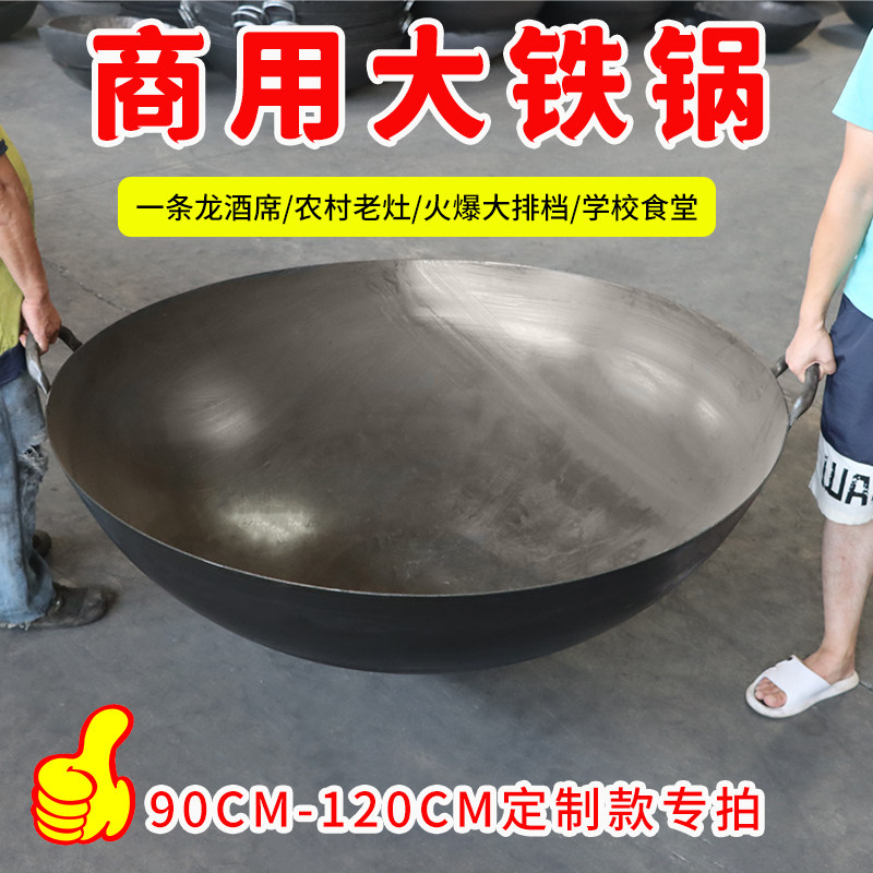 商用燃气灶圆底大锅无涂层双耳铁锅中式酒席锅适用无涂层熟铁定制