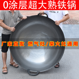 商用无涂层加厚大炒锅双耳圆底柴火灶老式 锅燃气食堂汗蒸道具铁锅