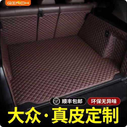专用于大众迈腾速腾朗逸宝来凌度途锐高尔夫CC真皮后备箱垫全包围