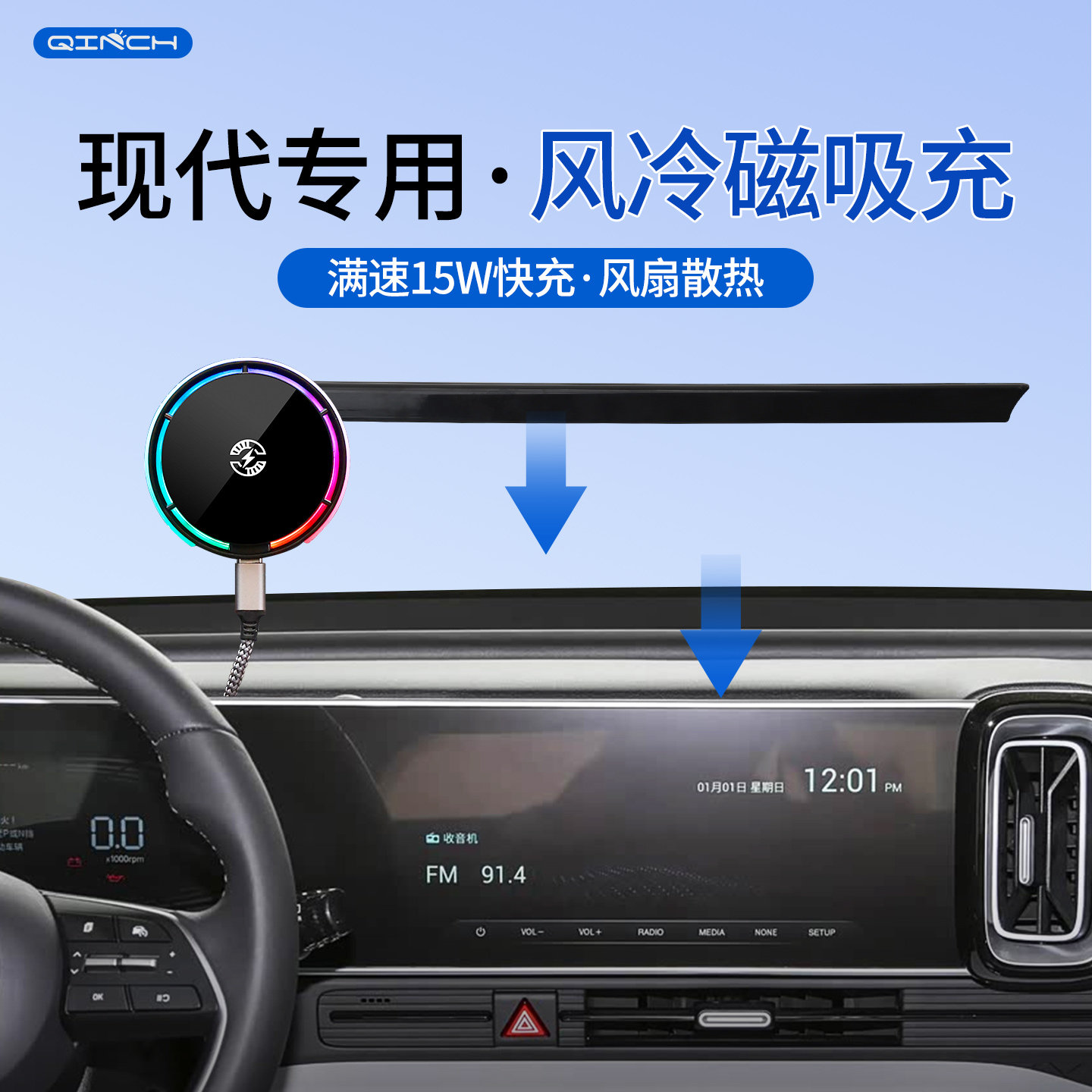 现代专用磁吸充风冷散热手机支架