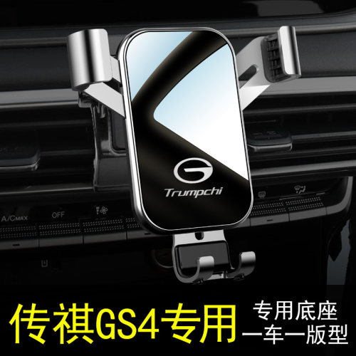 GS4原厂卡扣手机支架超稳0异响