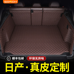 真皮汽车后备箱全包围