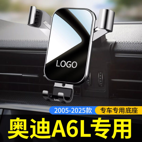 A6L专车专用卡扣式安装超稳