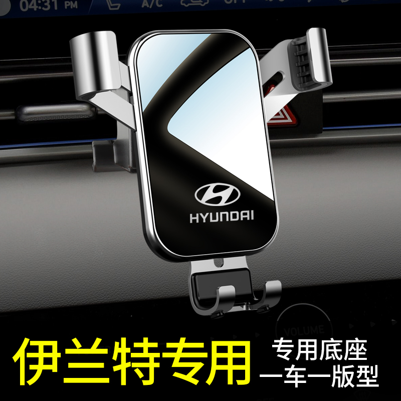 伊兰特原车卡扣安装超稳0异响