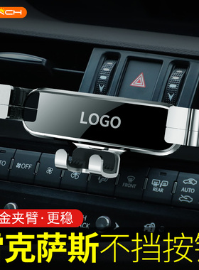 专用于雷克萨斯ES200/RX300h/NX260/LX/LM/UX/LS车载手机支架导航
