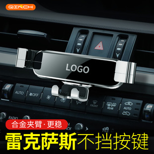 专用于雷克萨斯ES200/RX300h/NX260/LX/LM/UX/LS车载手机支架导航