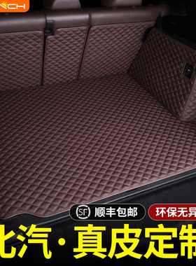 专用于北汽BJ40 威旺M20 S50 昌河M50S 幻速S3真皮后备箱垫全包围