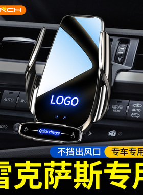专用于雷克萨斯ES200/RX300/NX/LX/LM/UX/LS车载手机支架无线充电