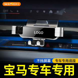 4系X7汽车载手机支架导航专用 x3x1x5i3 宝马三系五系330li 530