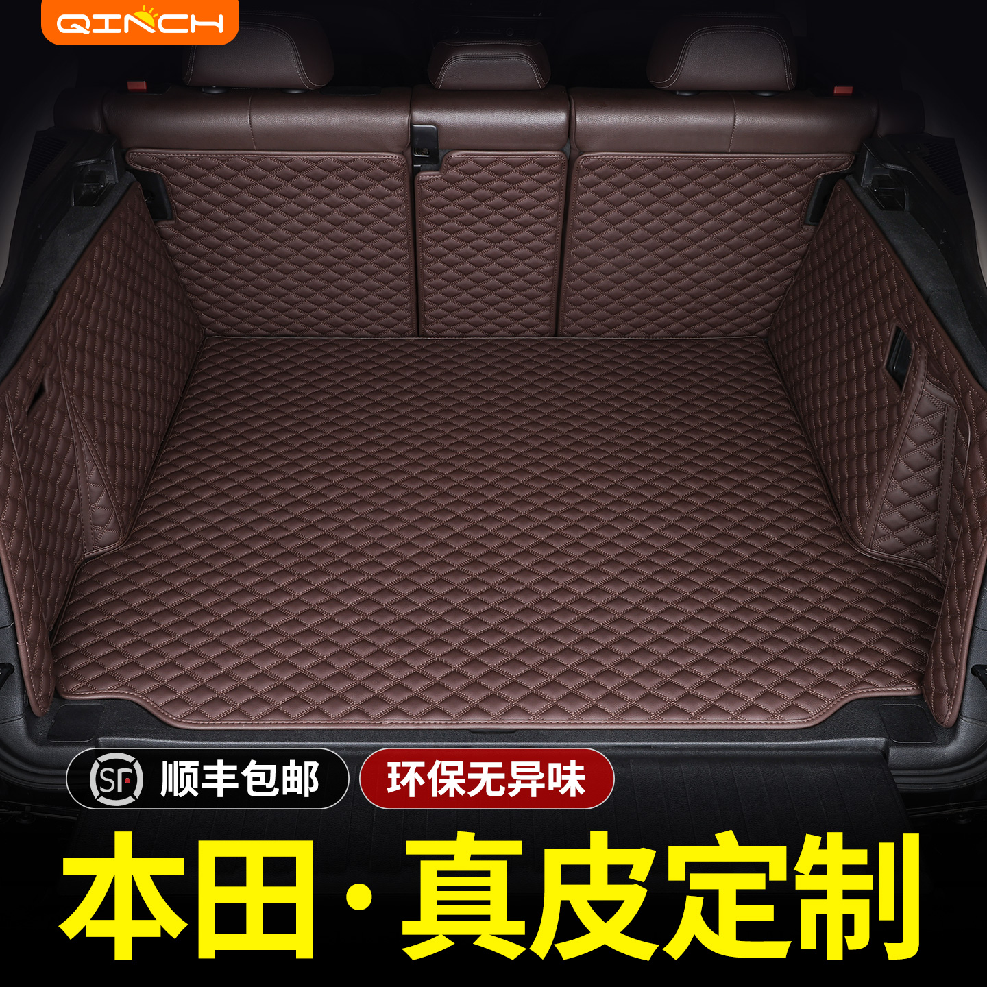 专用于本田雅阁CRV冠道思域皓影奥德赛XRVURV真皮后备箱垫全包围