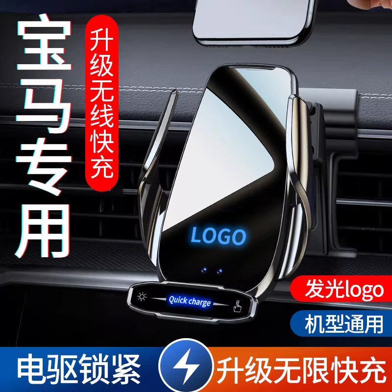 宝马5系3系6系7系X1X2X5X7X6X3i3i4专用手机车载支架无线充电23款